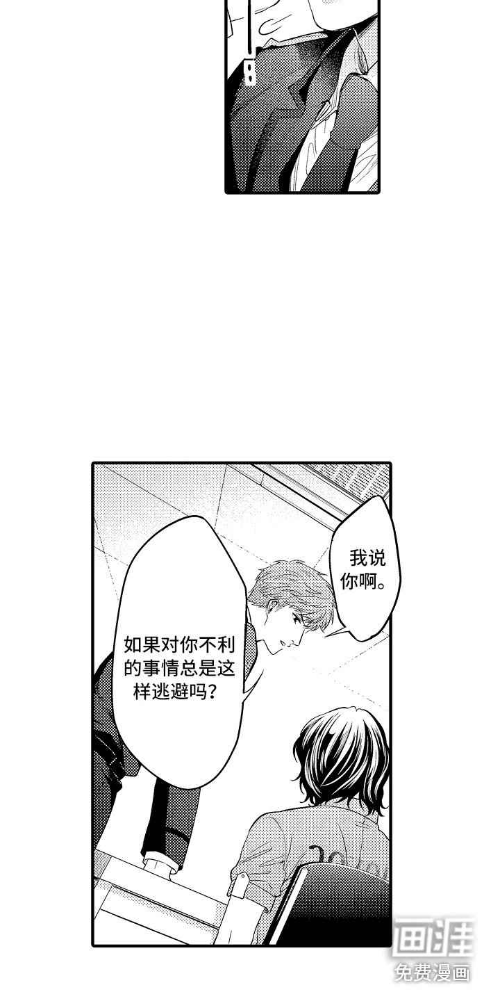 第14章：闹别扭