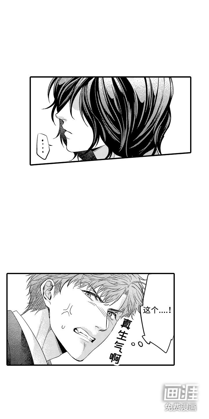 第14章：闹别扭