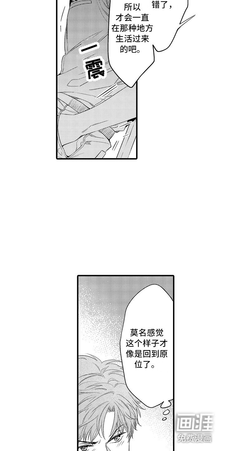 第14章：闹别扭