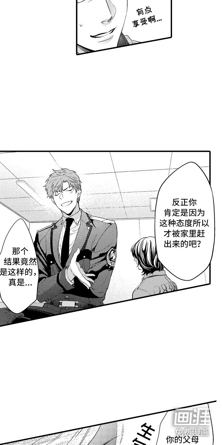 第14章：闹别扭