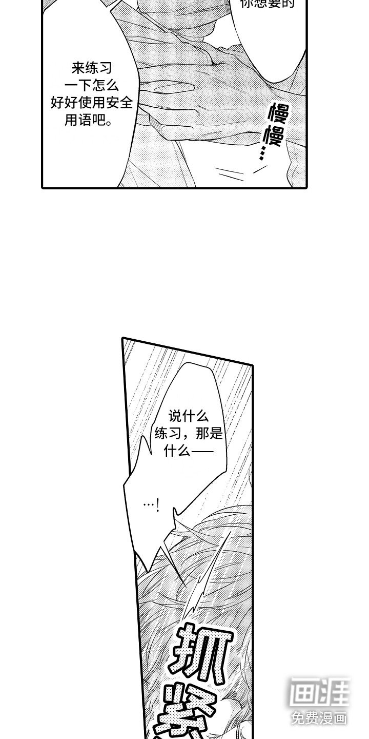 第15章：练习一下