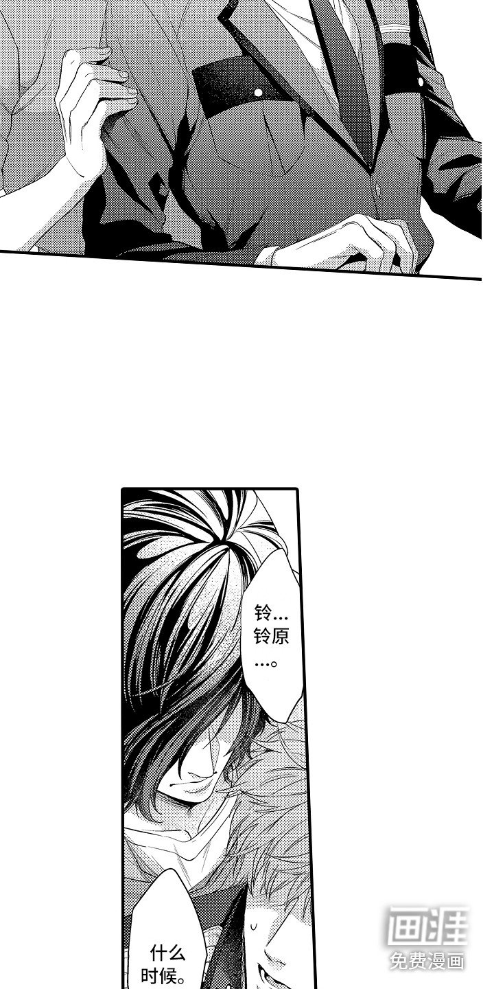 第17章：维护秩序