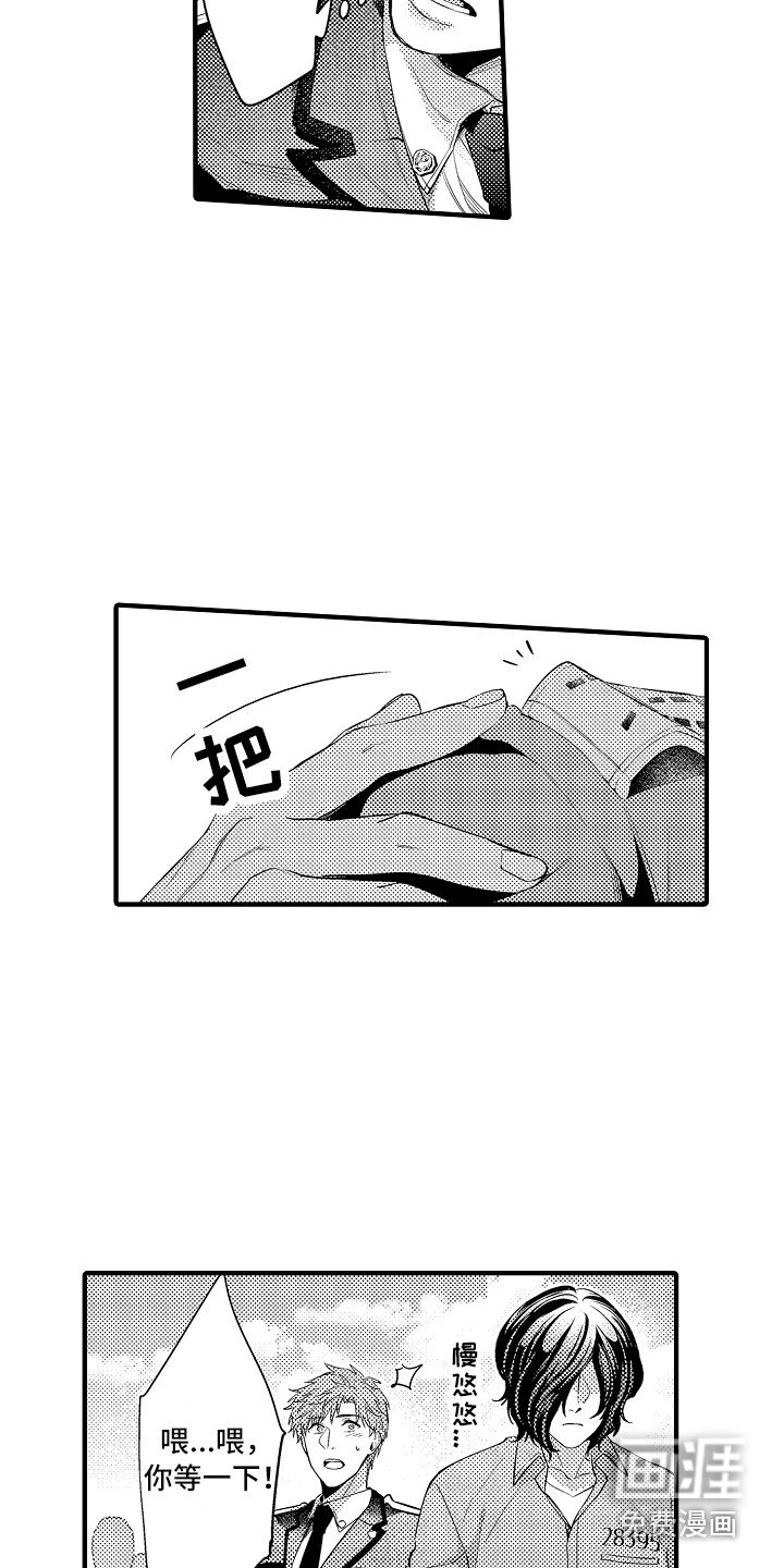 第17章：维护秩序