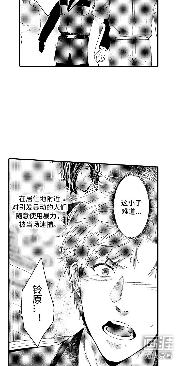 第17章：维护秩序