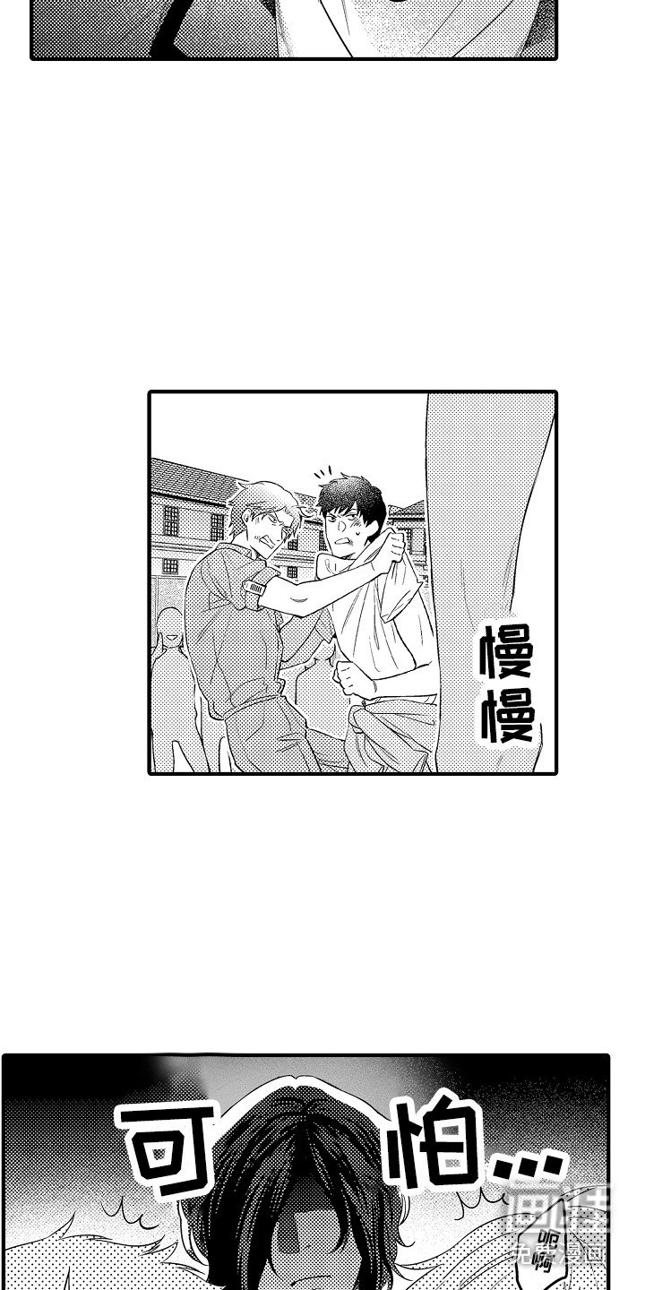 第17章：维护秩序