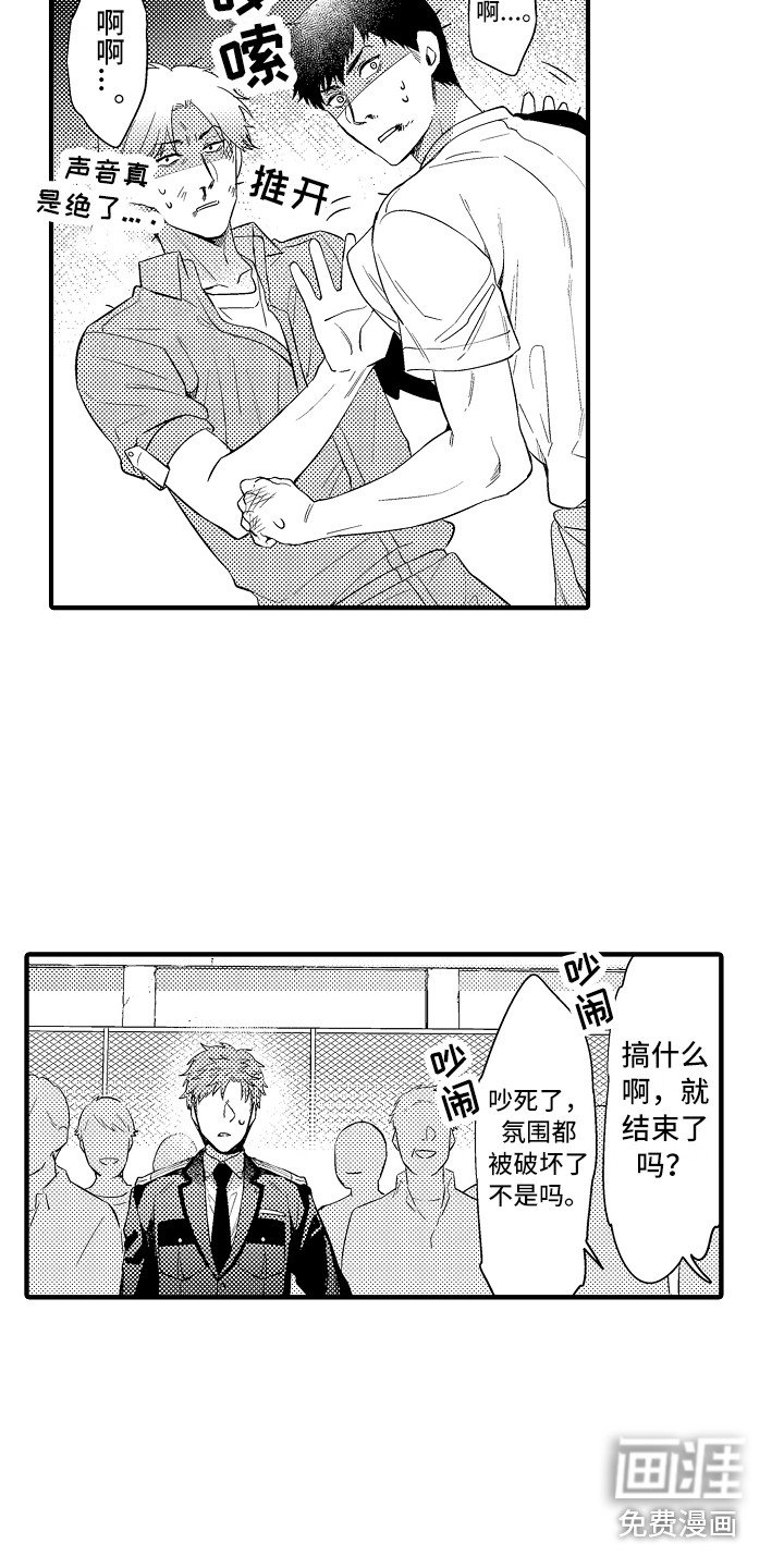 第17章：维护秩序