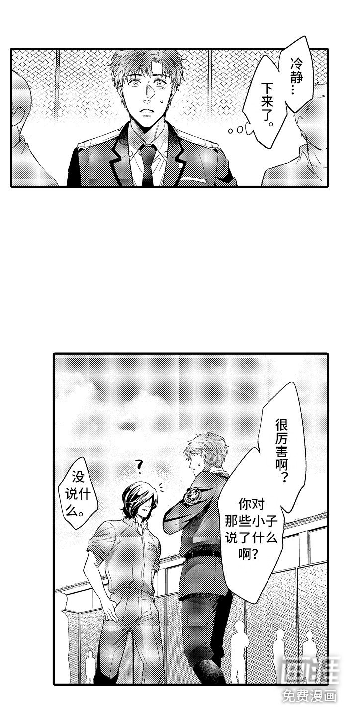 第17章：维护秩序