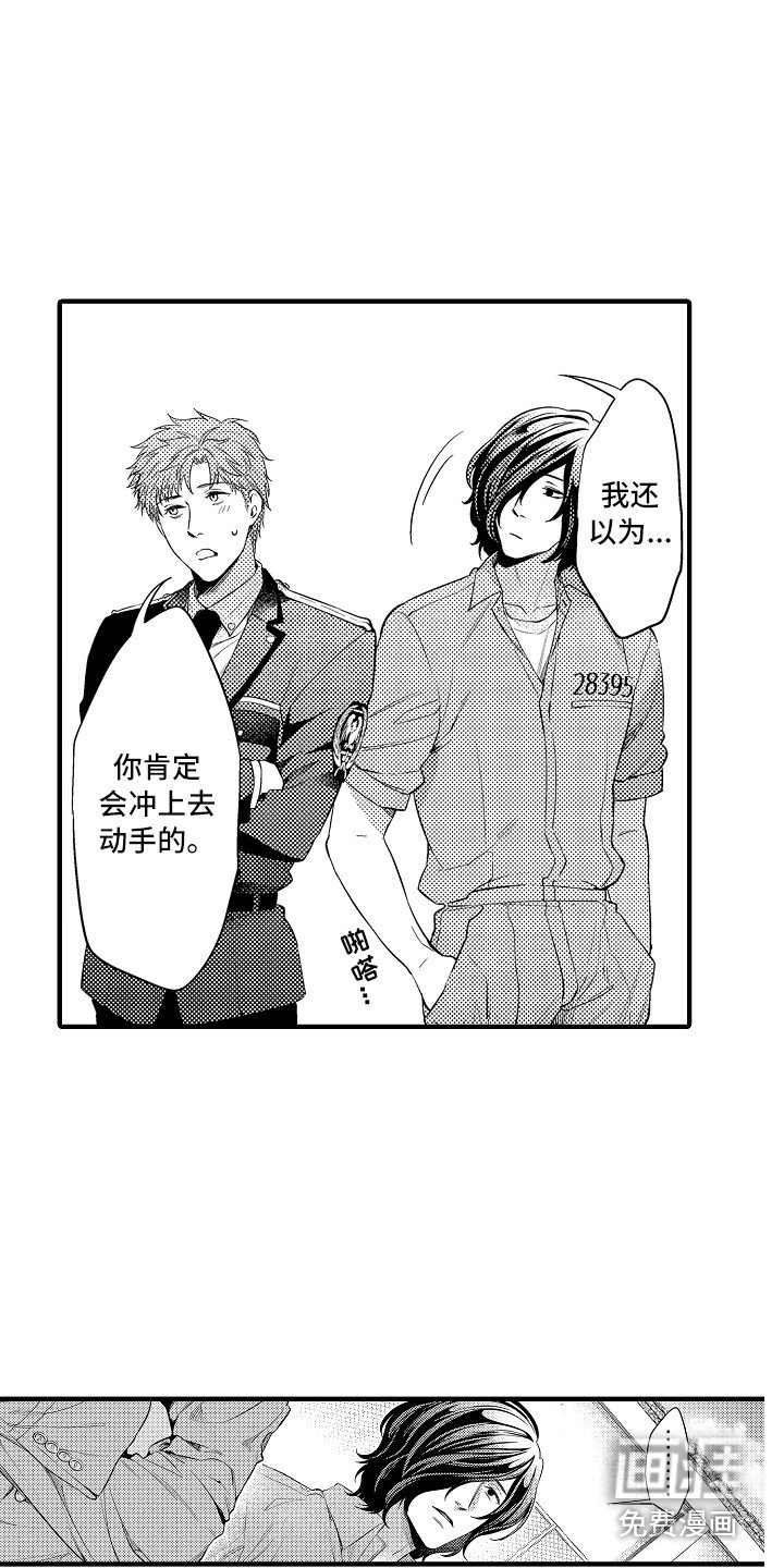第17章：维护秩序
