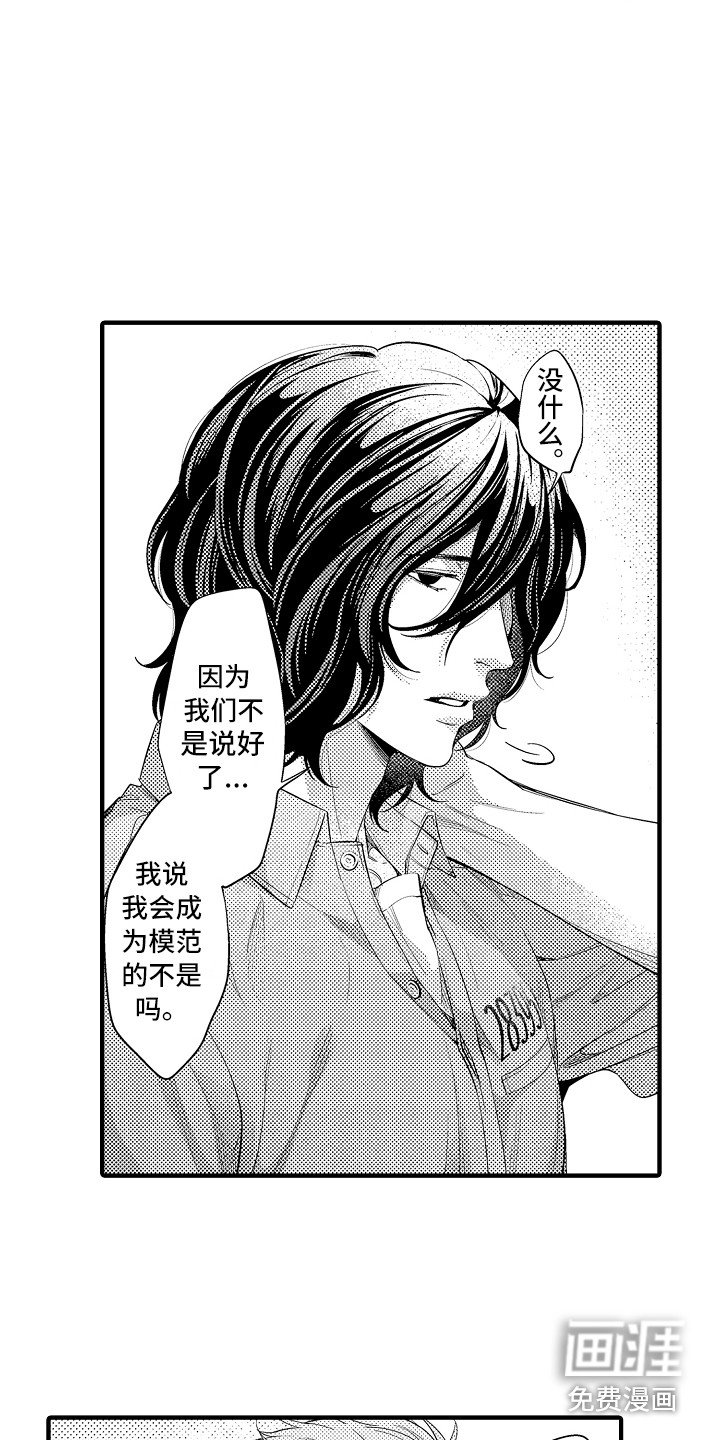 第17章：维护秩序