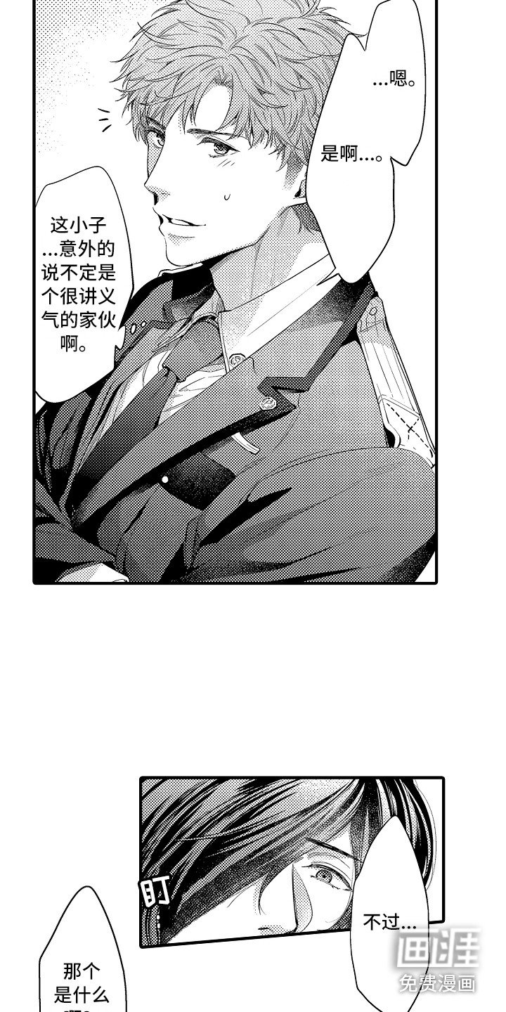 第17章：维护秩序