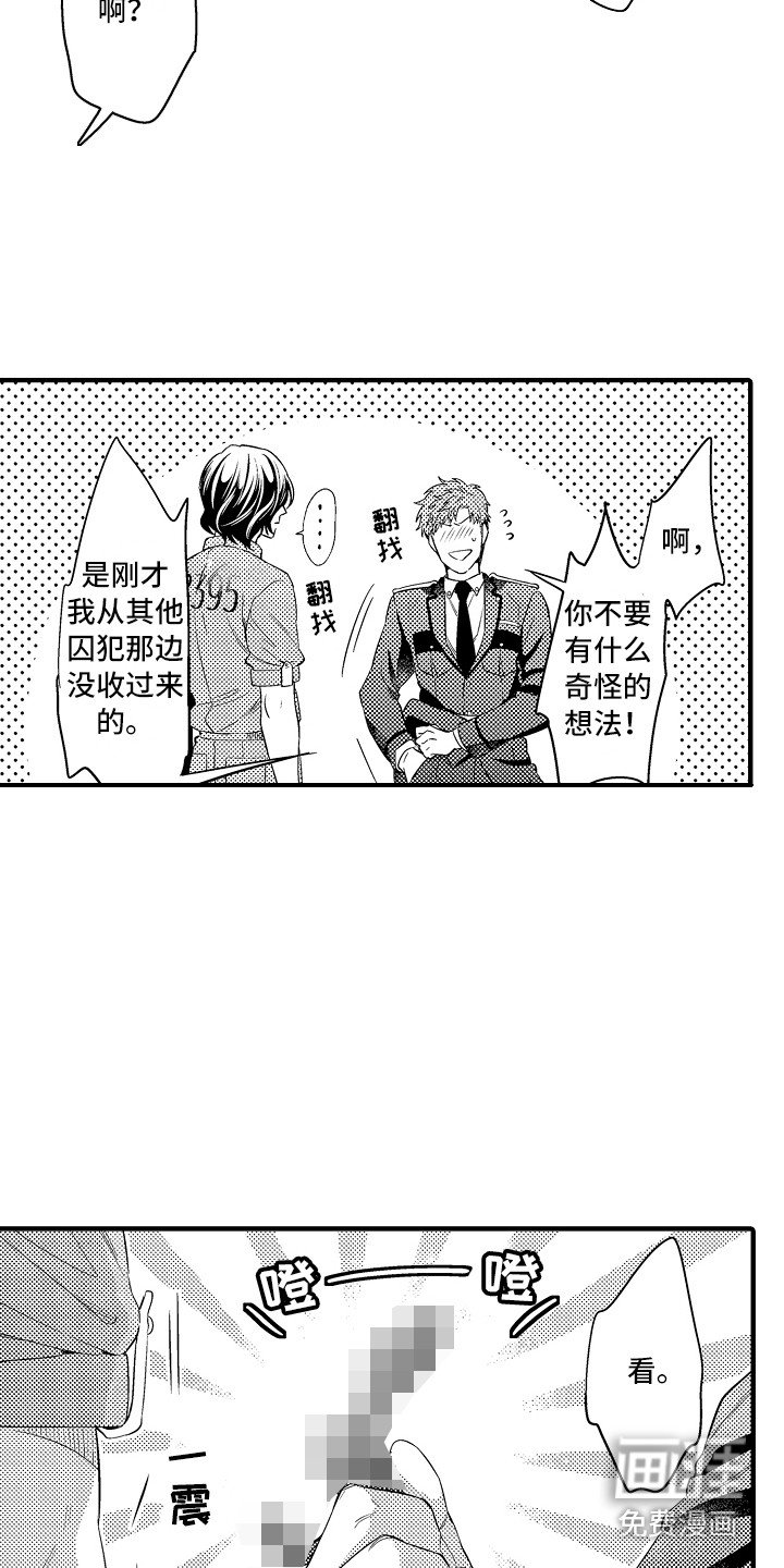 第17章：维护秩序
