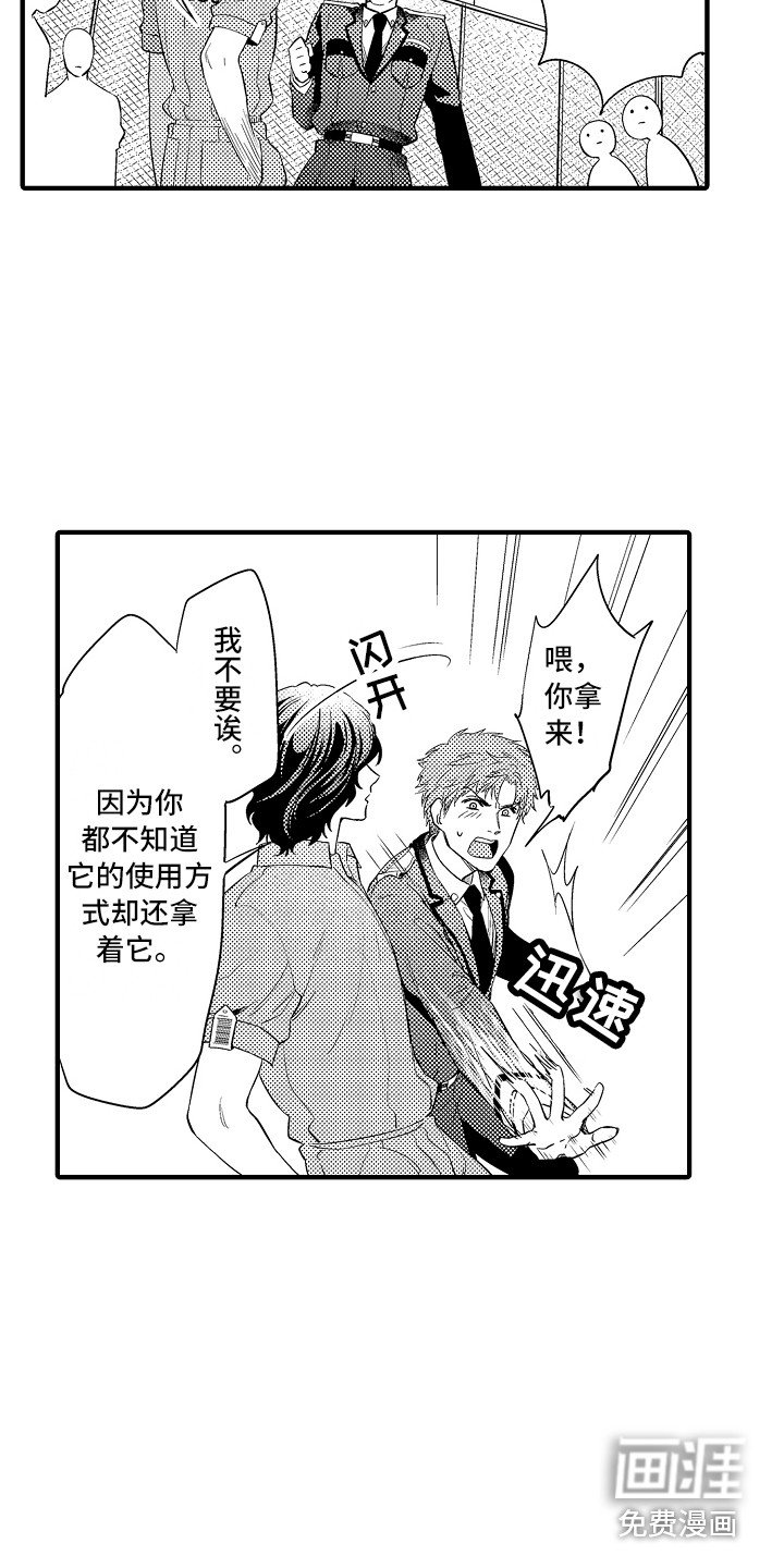 第17章：维护秩序