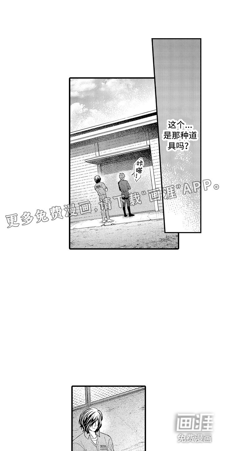 第18章：跟过来