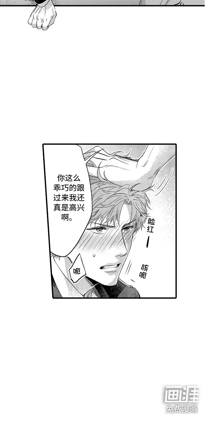 第18章：跟过来