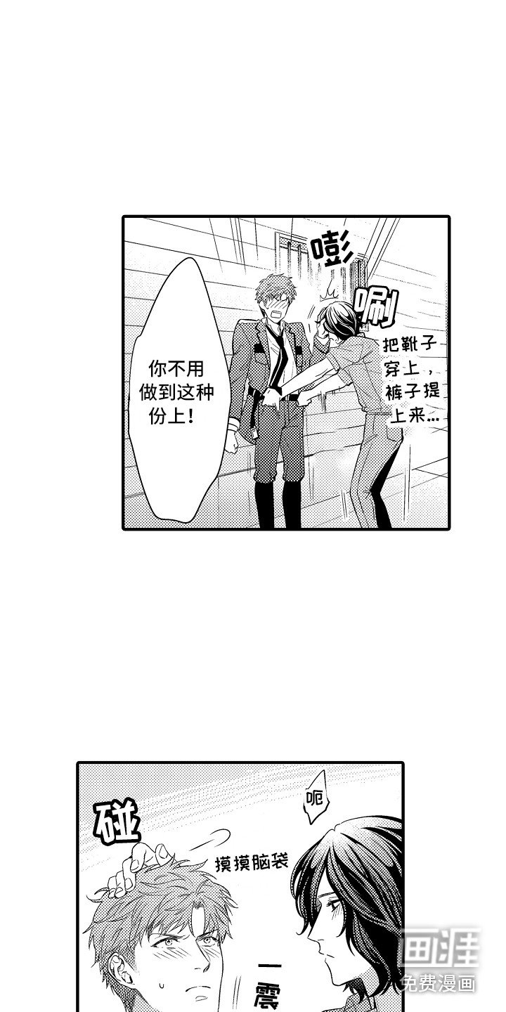 第18章：跟过来
