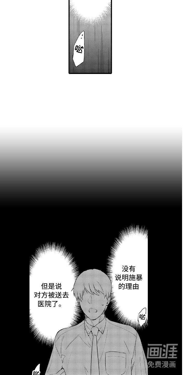 第19章：惩戒房