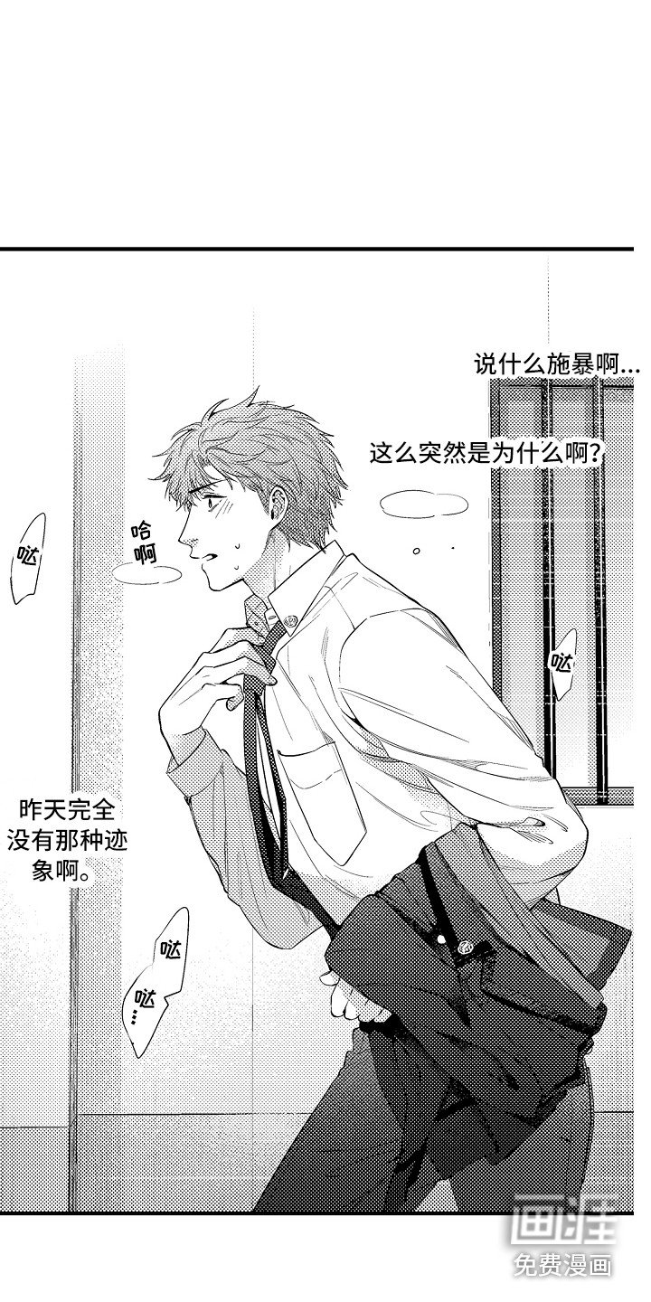 第19章：惩戒房
