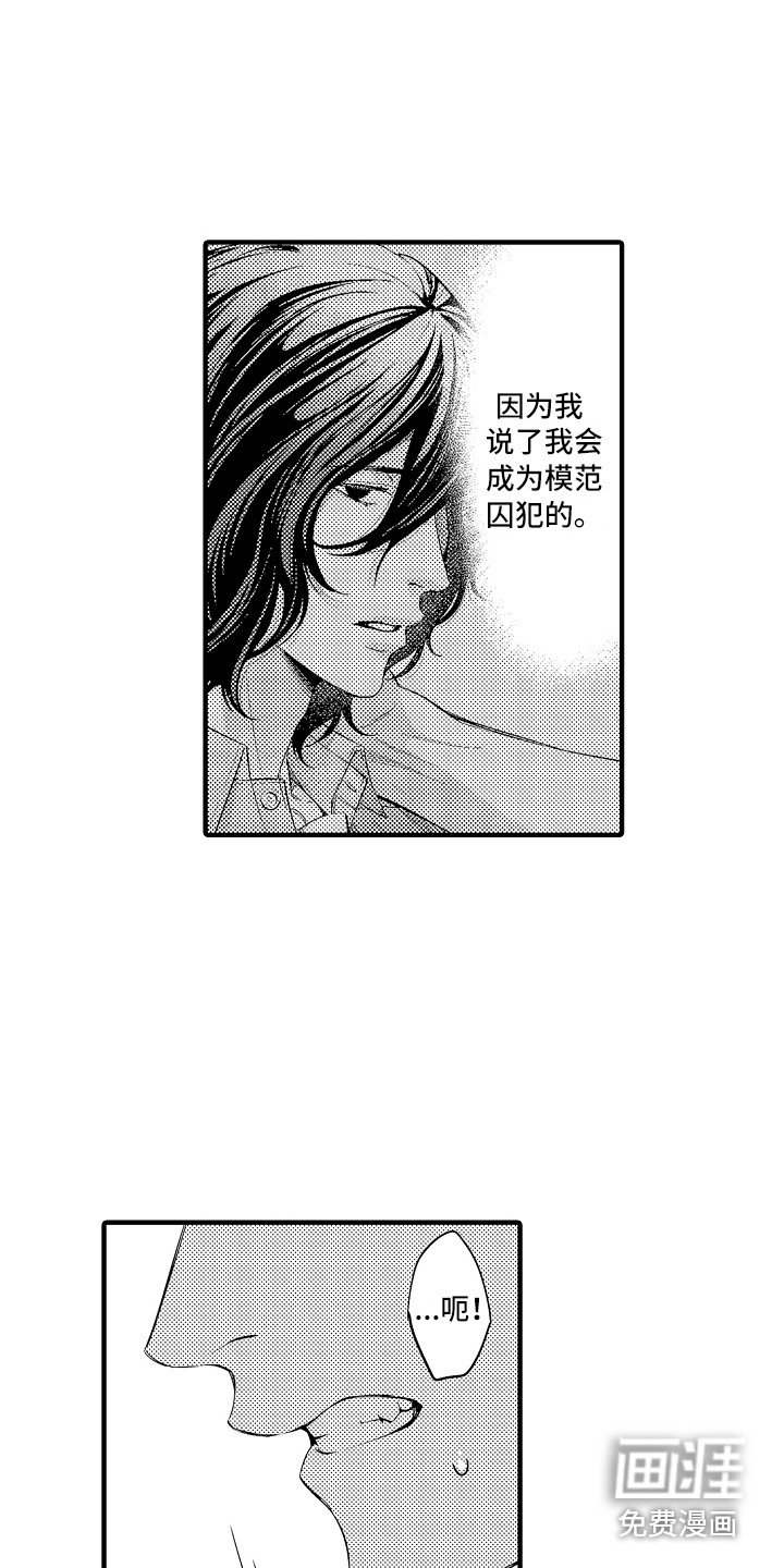 第19章：惩戒房