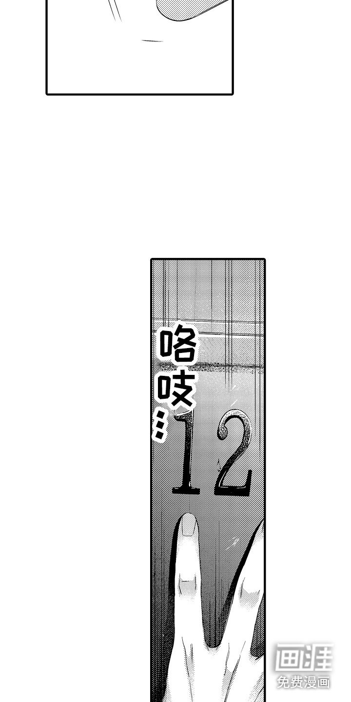 第19章：惩戒房