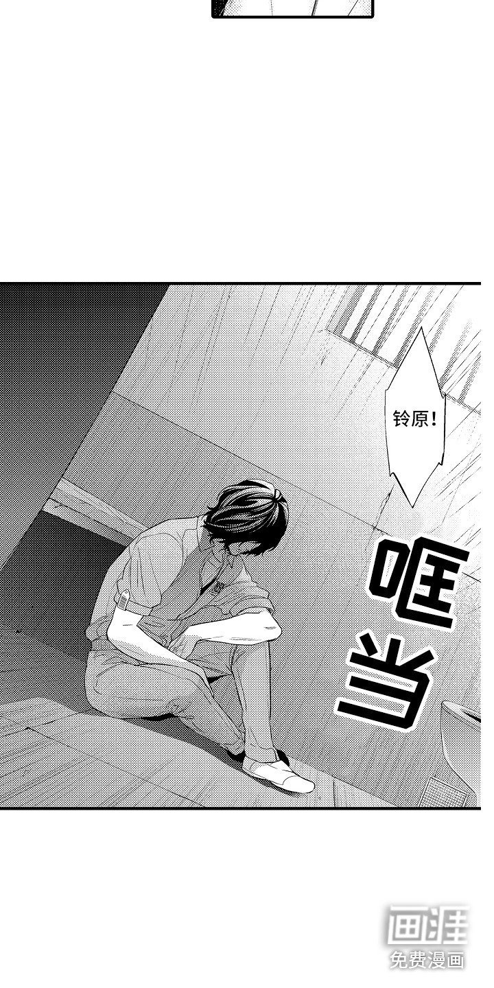 第19章：惩戒房