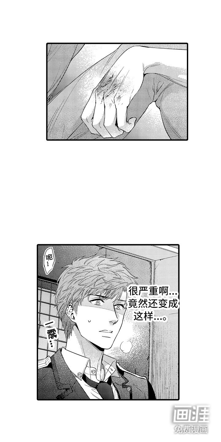 第19章：惩戒房