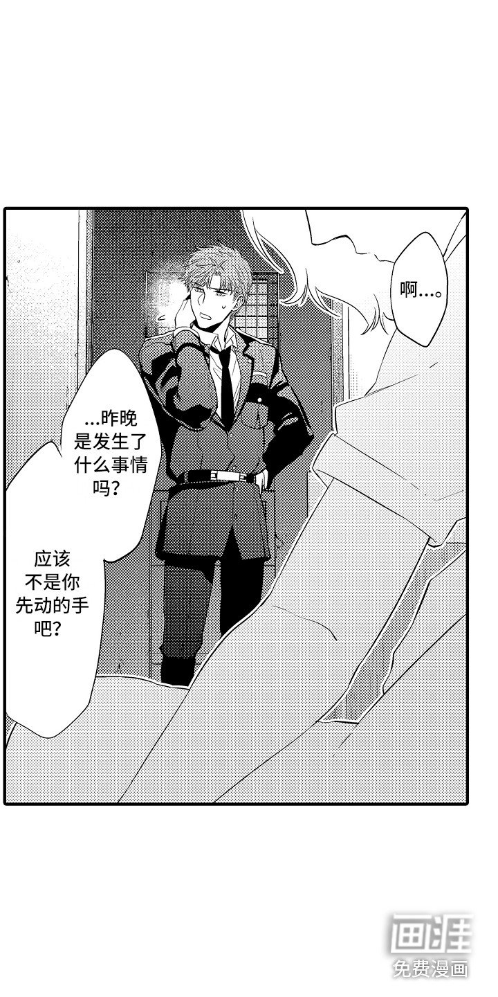 第19章：惩戒房