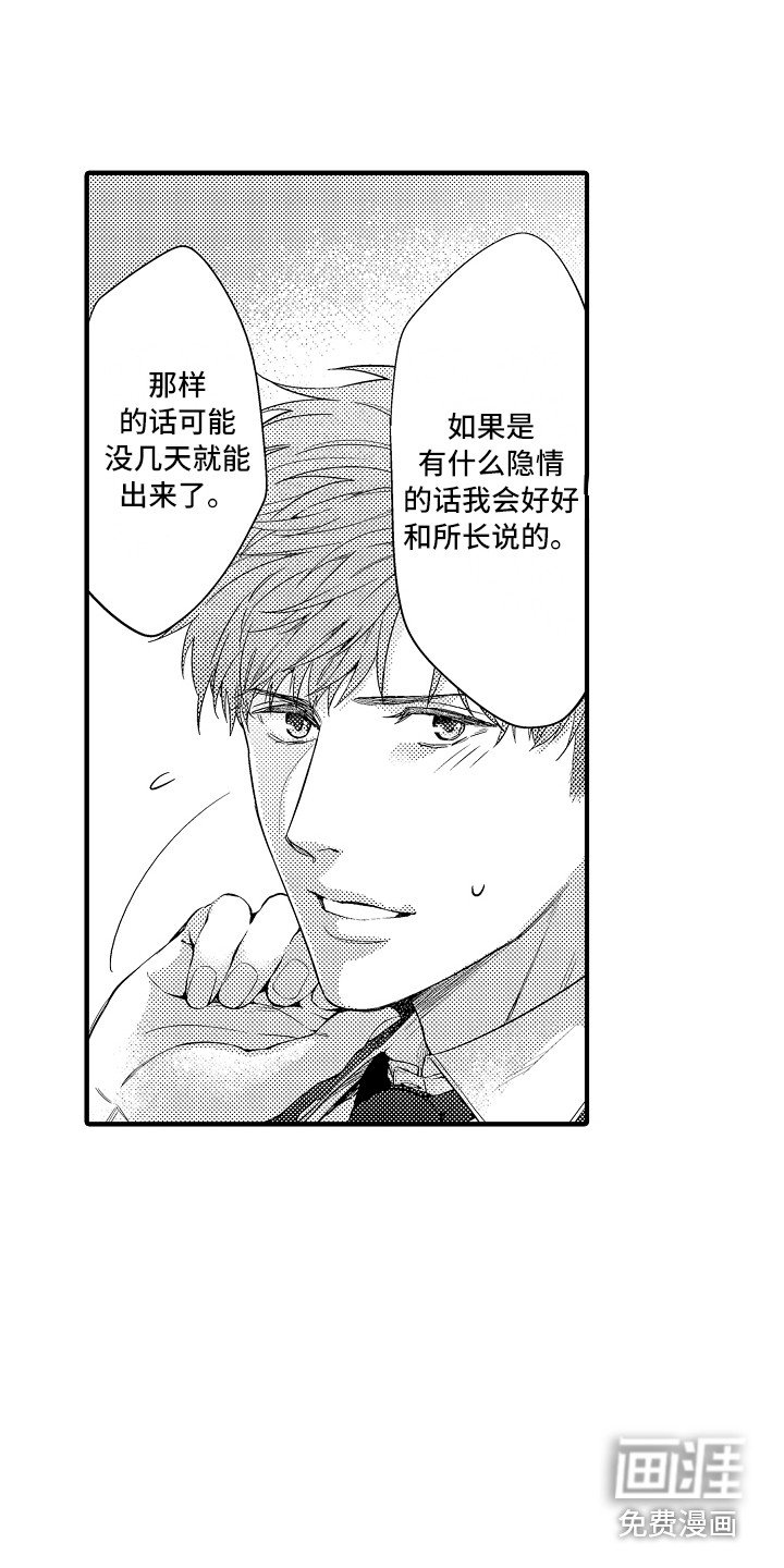 第19章：惩戒房