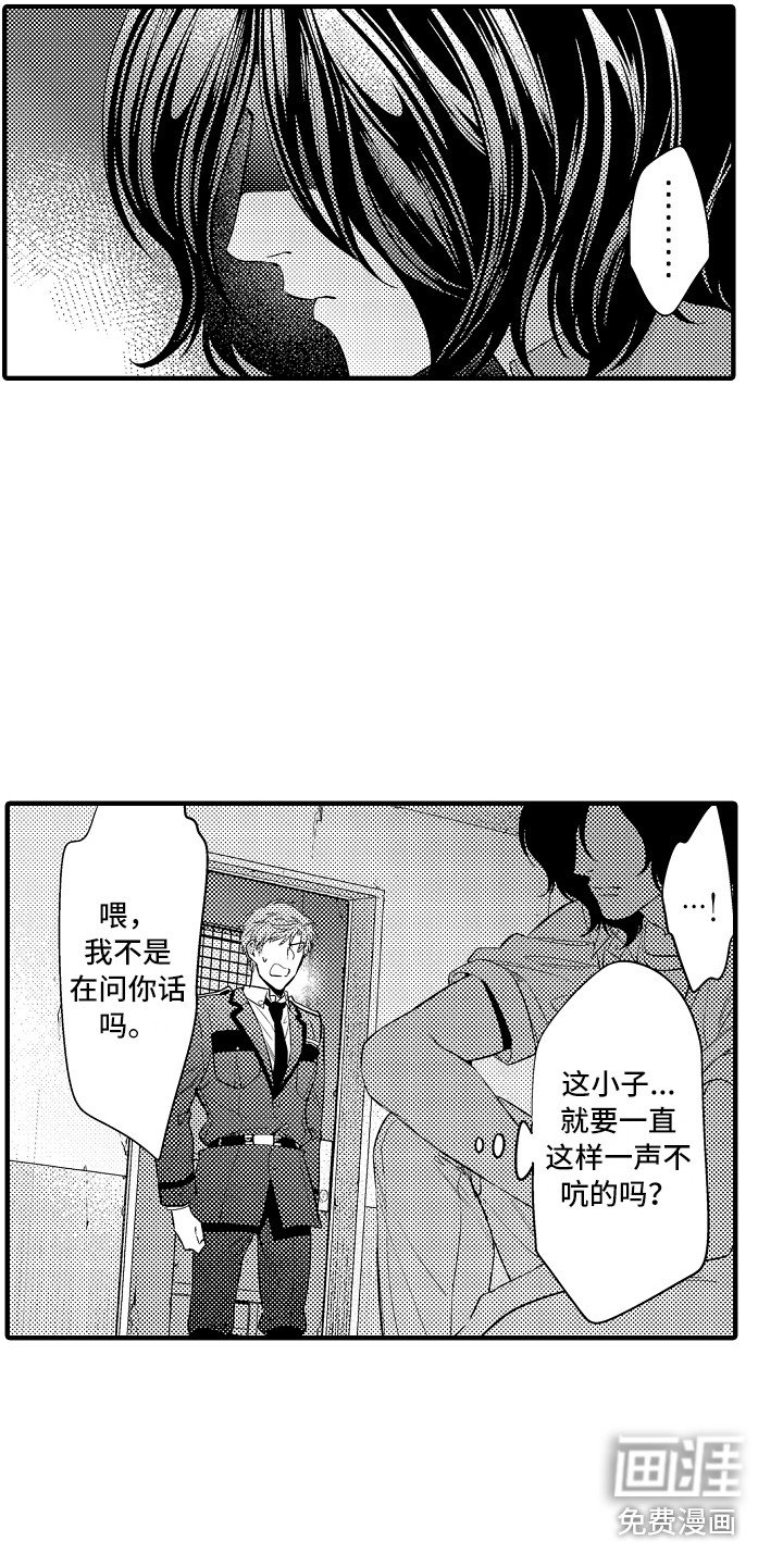 第19章：惩戒房
