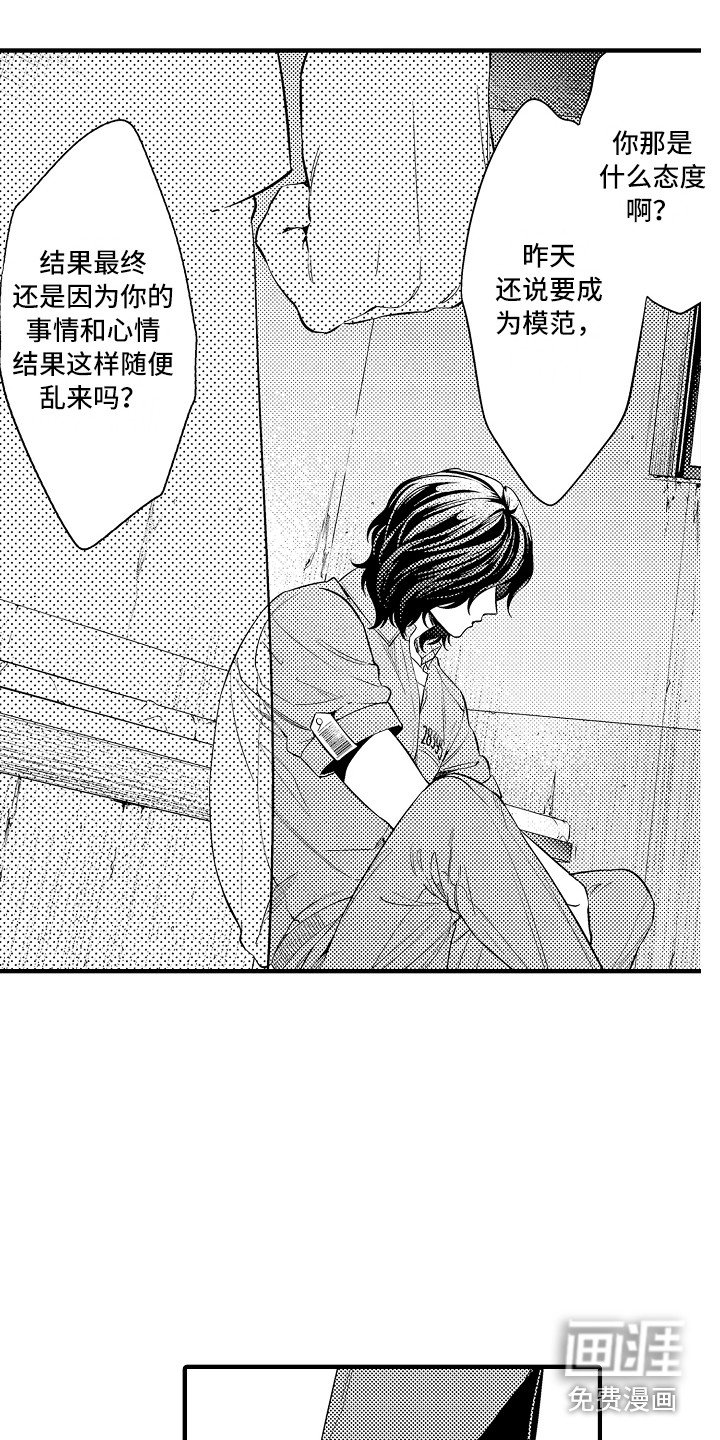 第19章：惩戒房