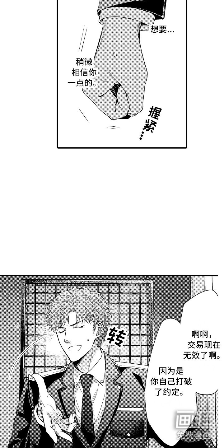 第19章：惩戒房