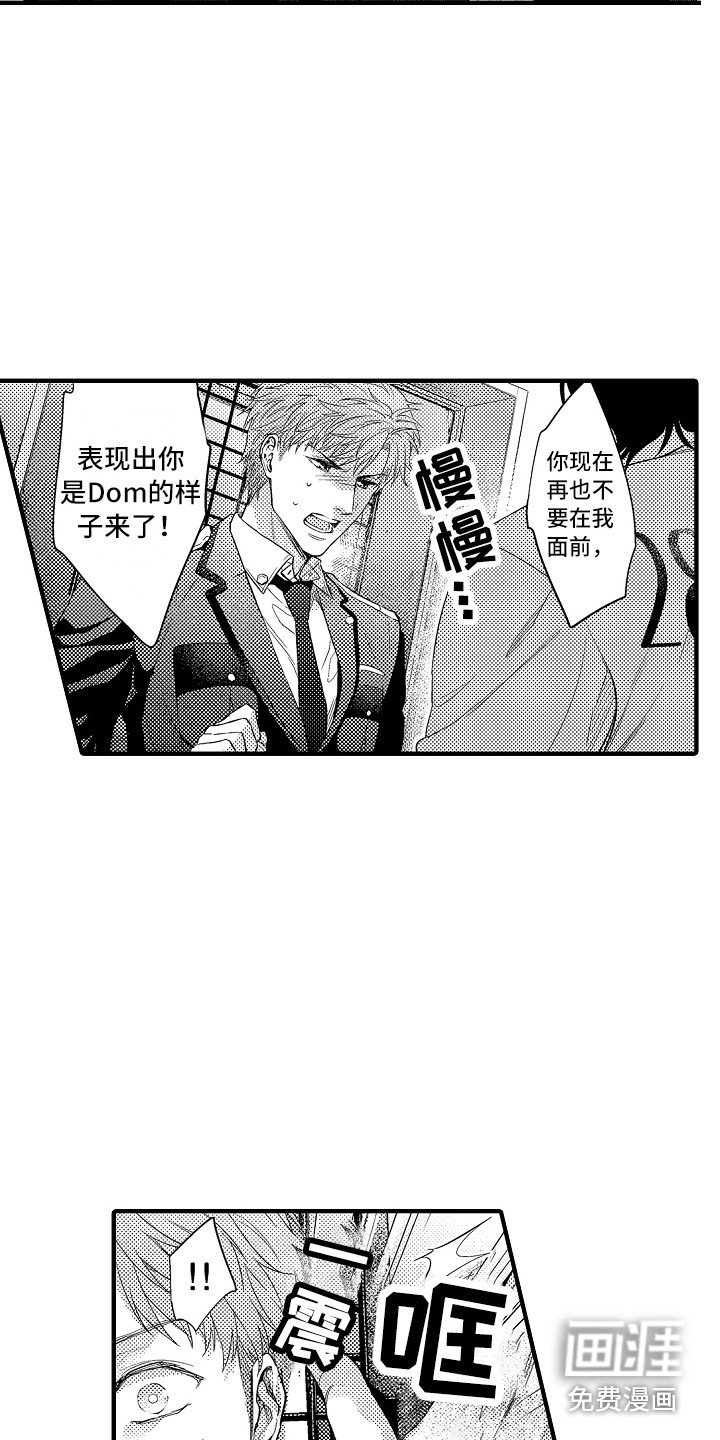 第19章：惩戒房