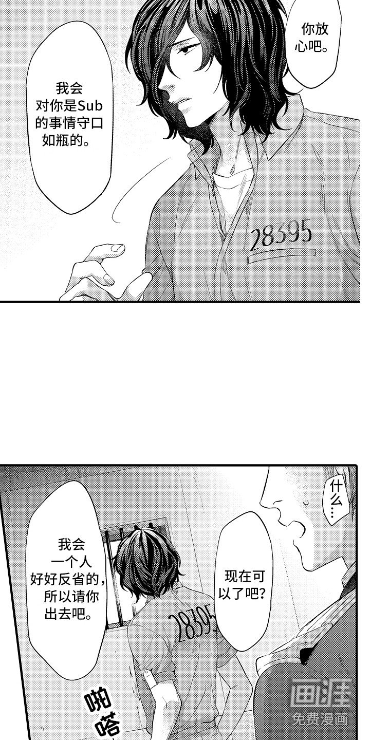 第19章：惩戒房
