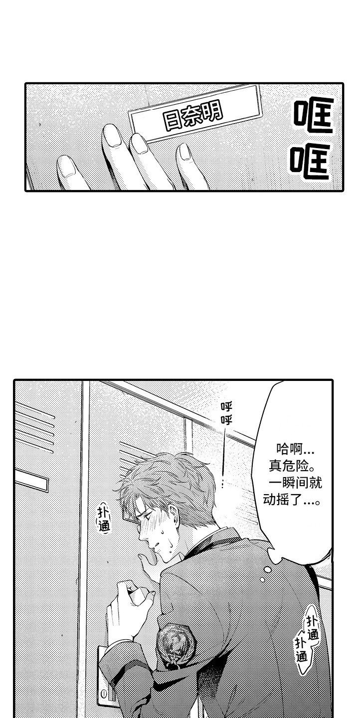 第2章：新的囚犯