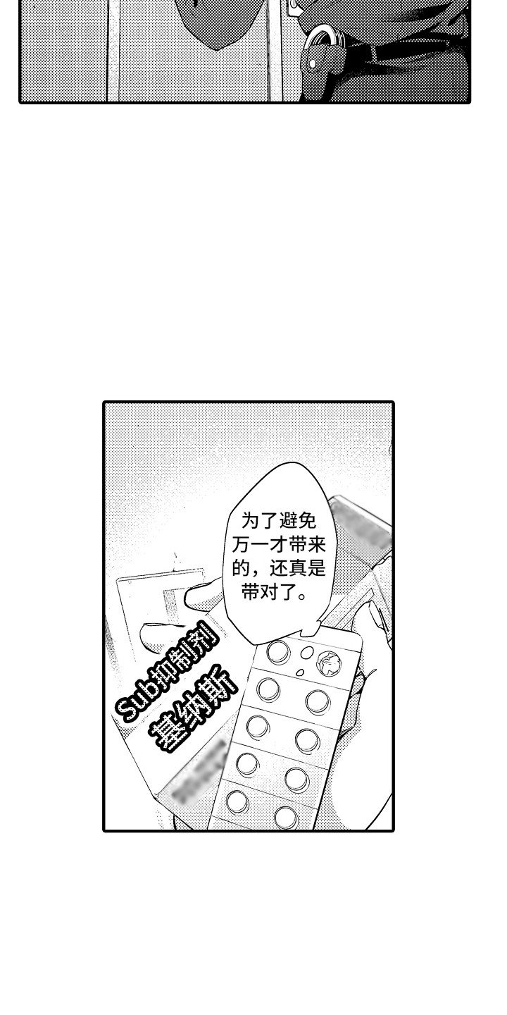 第2章：新的囚犯