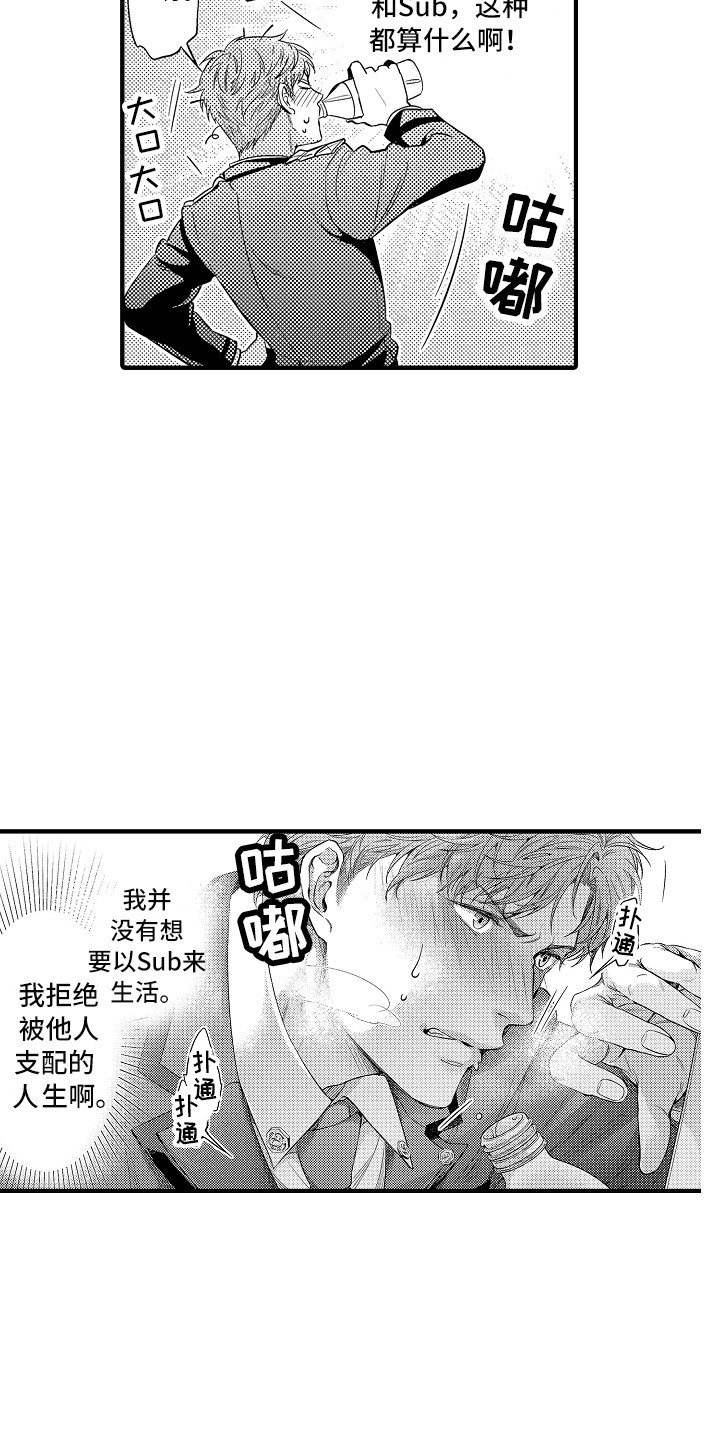 第2章：新的囚犯