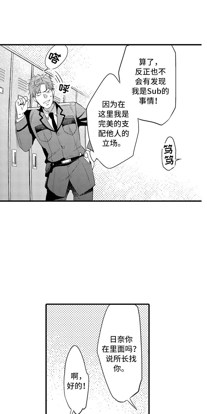 第2章：新的囚犯