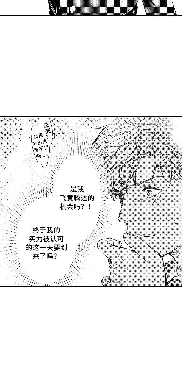 第2章：新的囚犯