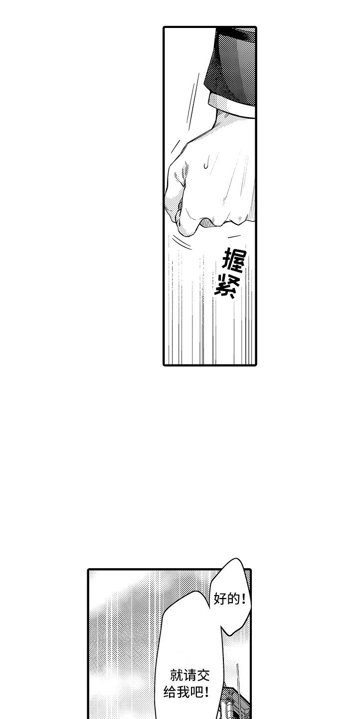 第2章：新的囚犯