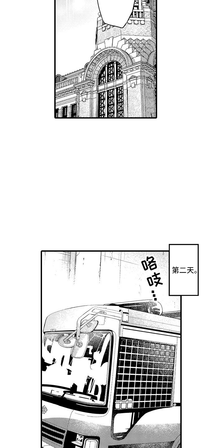 第2章：新的囚犯