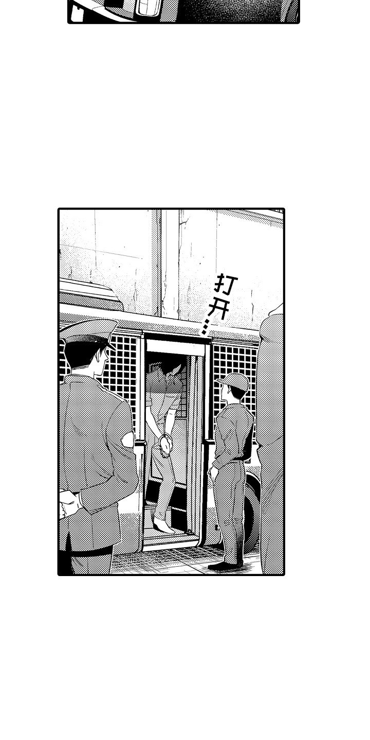 第2章：新的囚犯