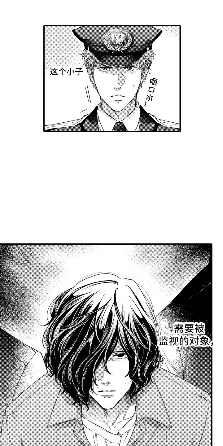 第2章：新的囚犯