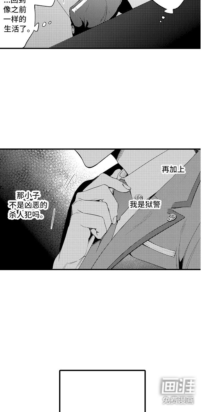 第20章：胡思乱想