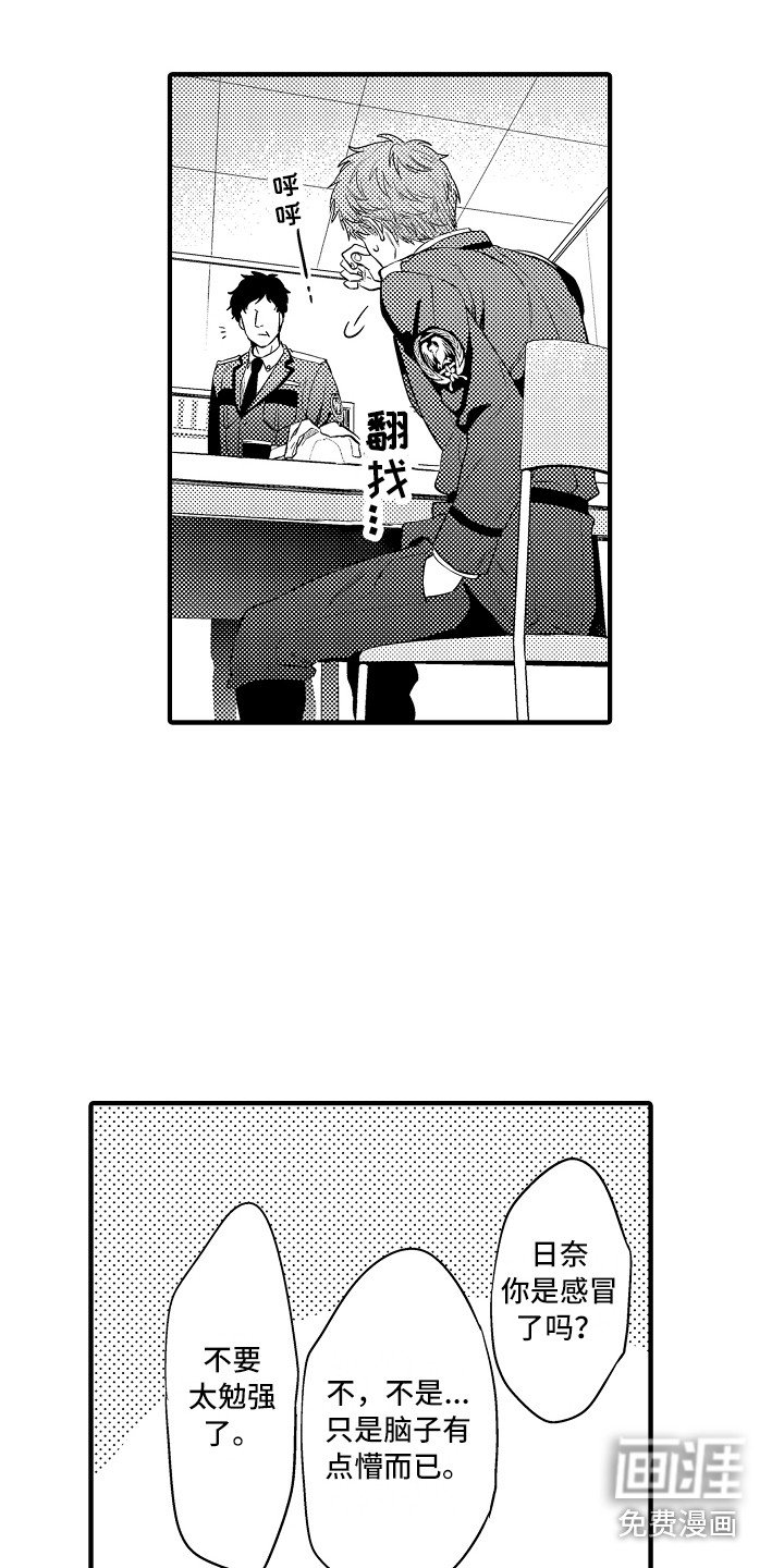 第20章：胡思乱想