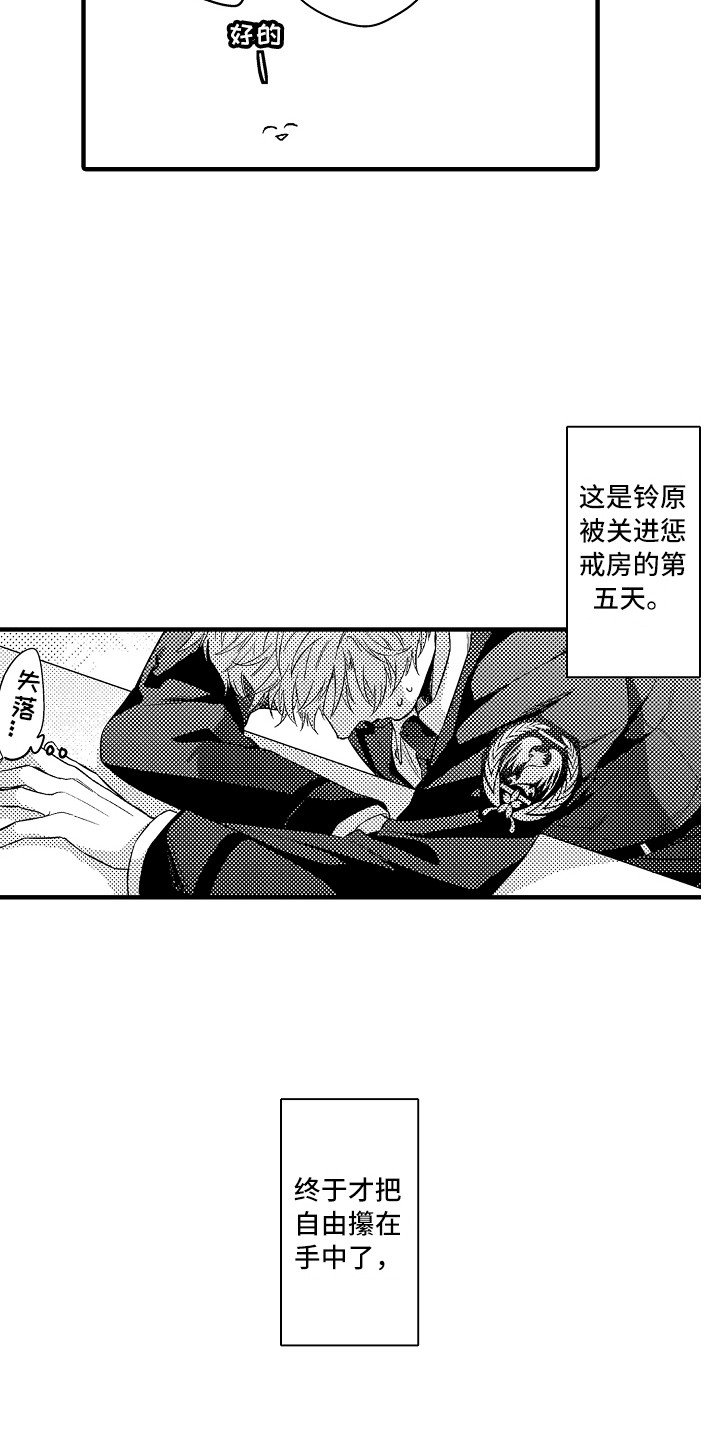 第20章：胡思乱想