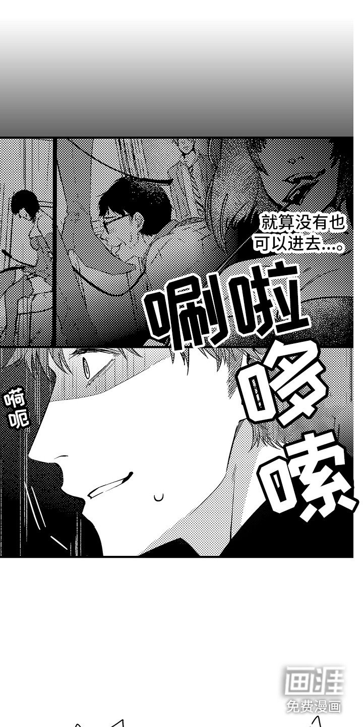 第20章：胡思乱想
