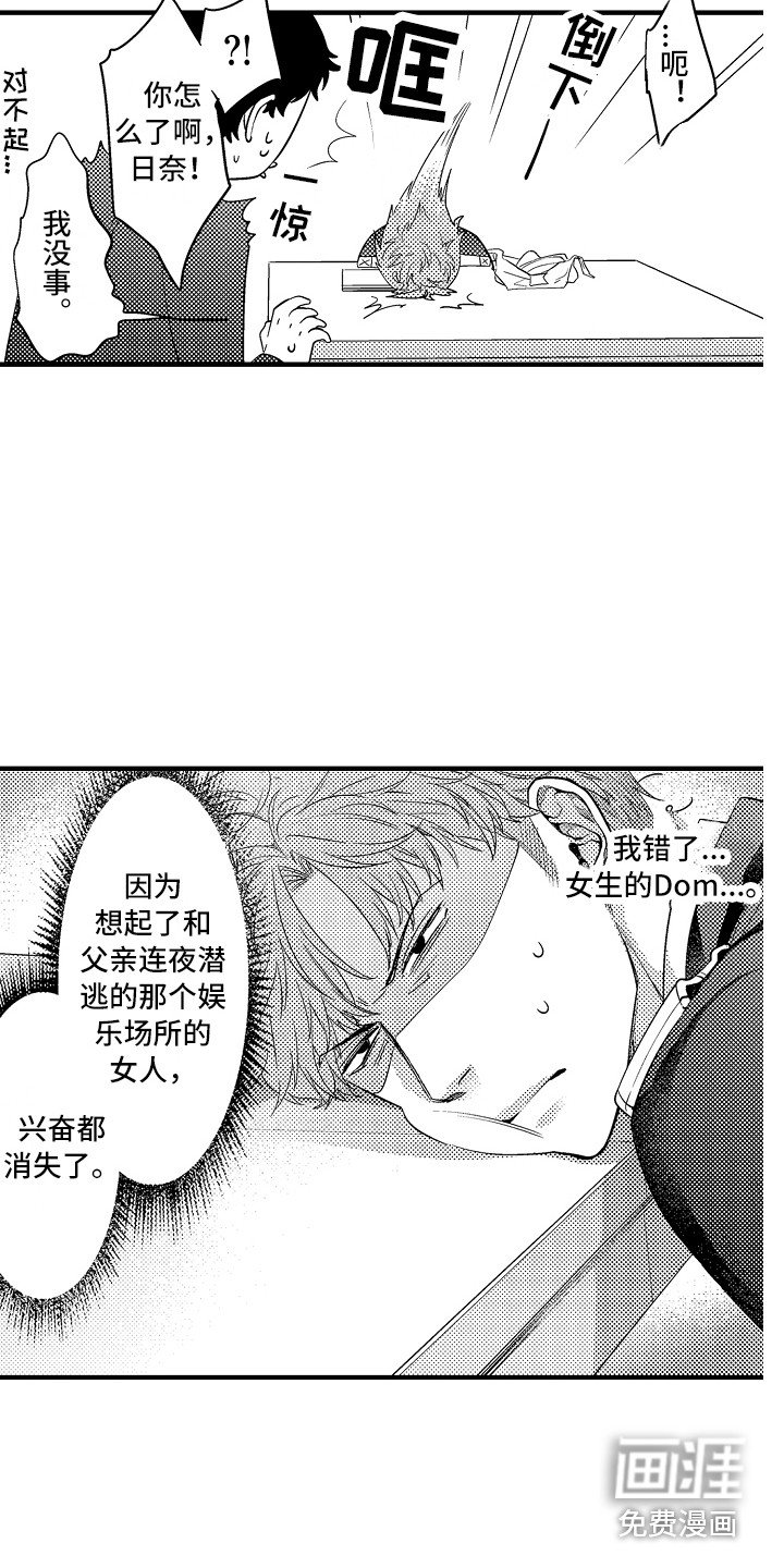 第20章：胡思乱想