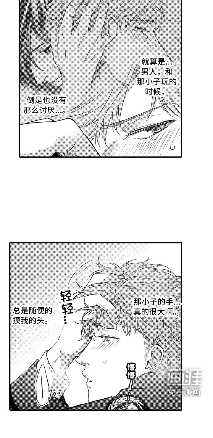 第20章：胡思乱想