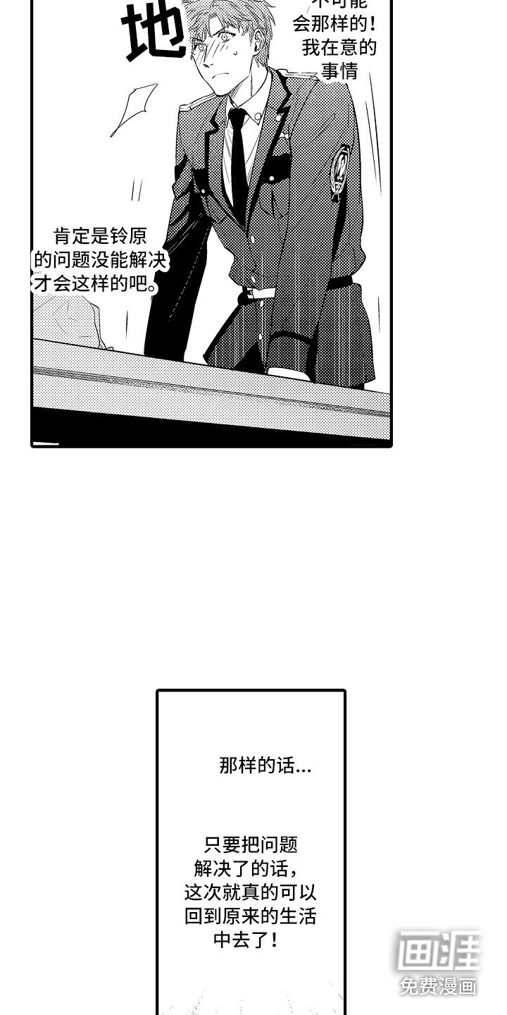第21章：解释