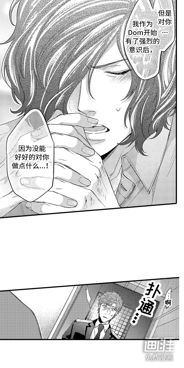 第22章：好好负责（完结）