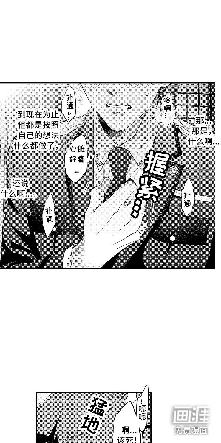 第22章：好好负责（完结）